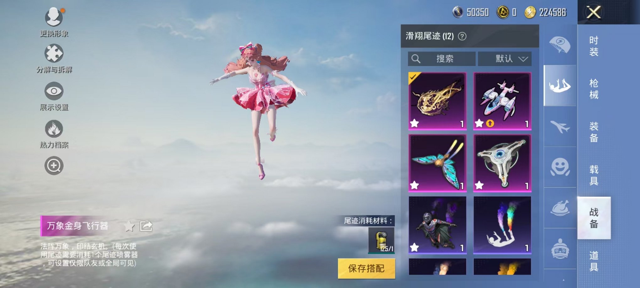 HPQM3259973和平精英账号详情图20 HPQM3259973和平精英账号详情图20