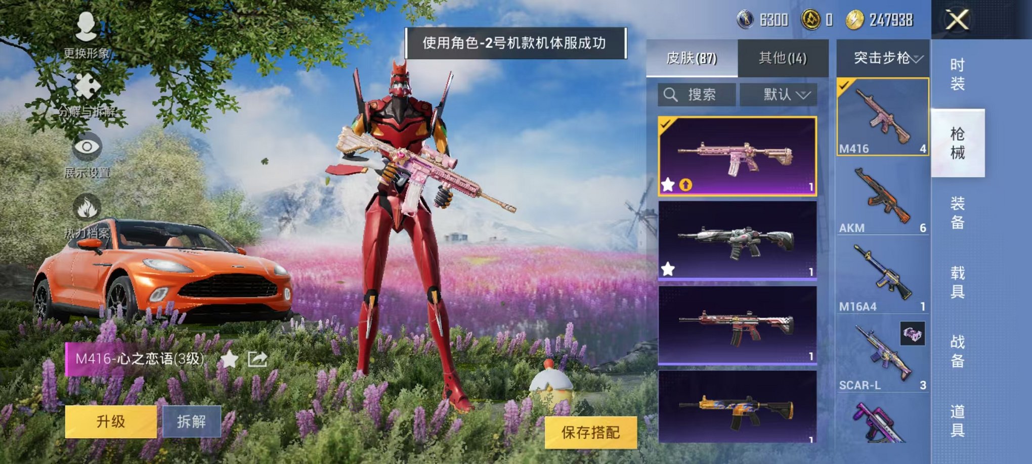 HPQM3273386和平精英账号详情图4