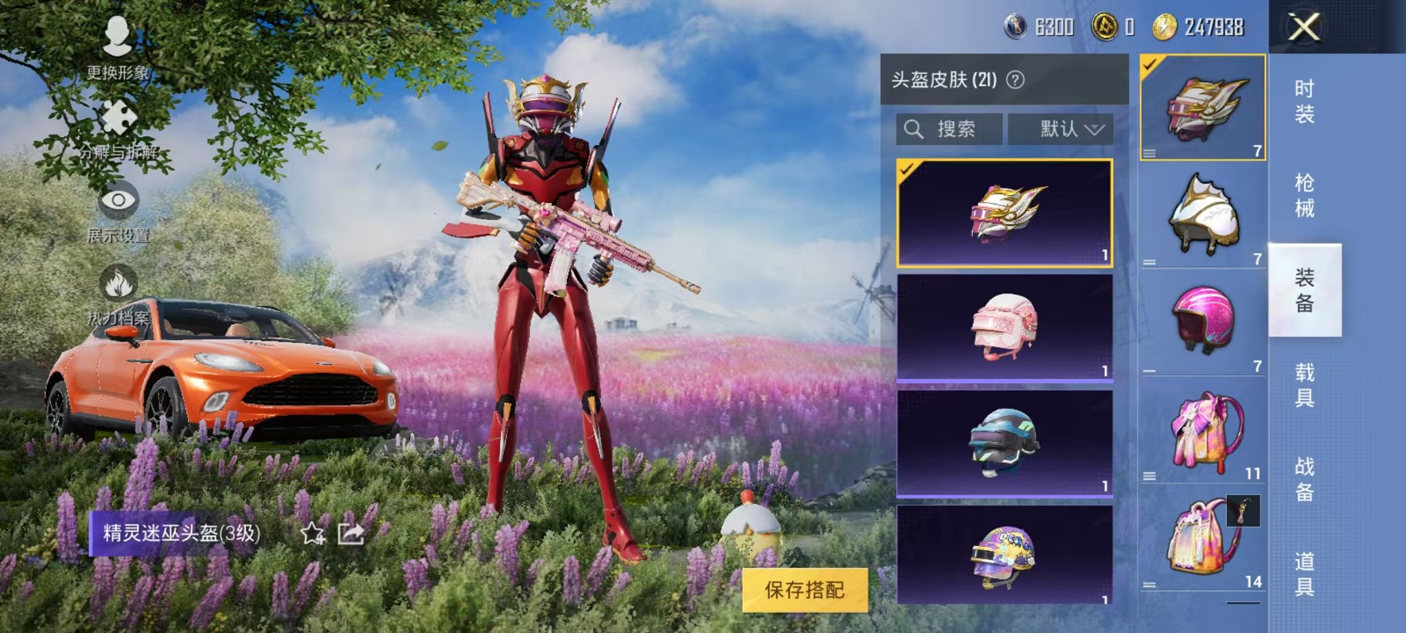 HPQM3273386和平精英账号详情图5