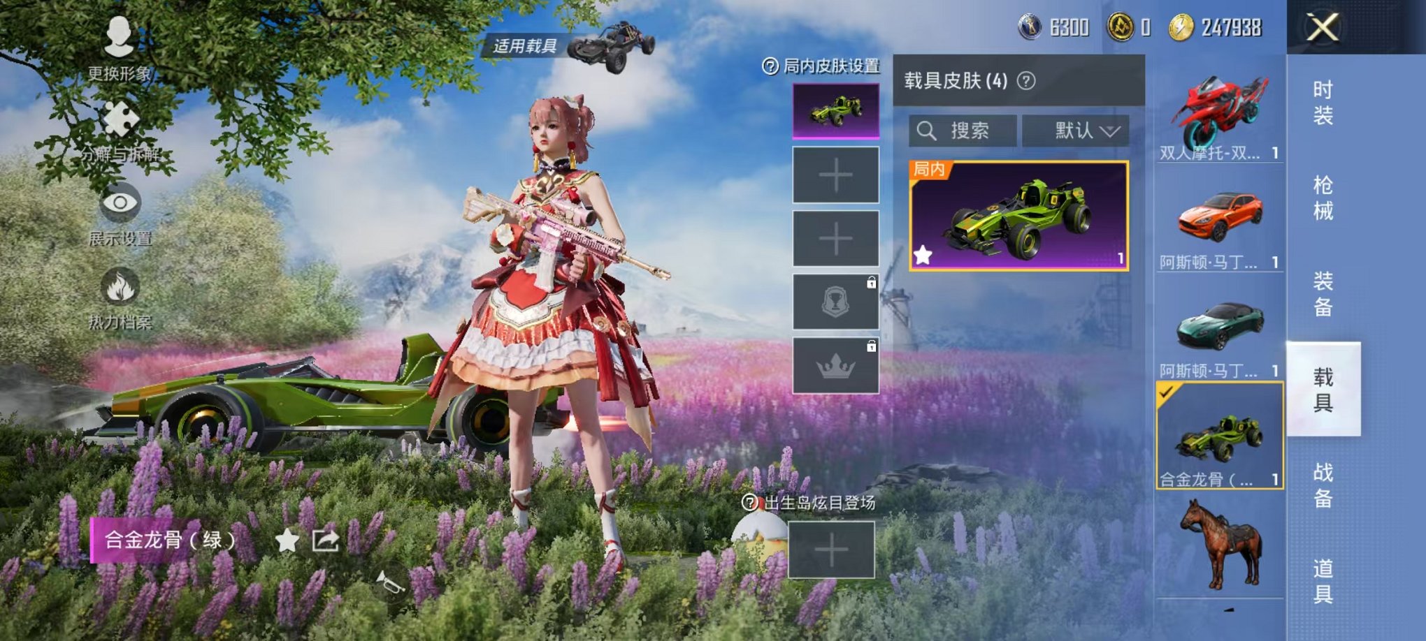 HPQM3273386和平精英账号详情图6