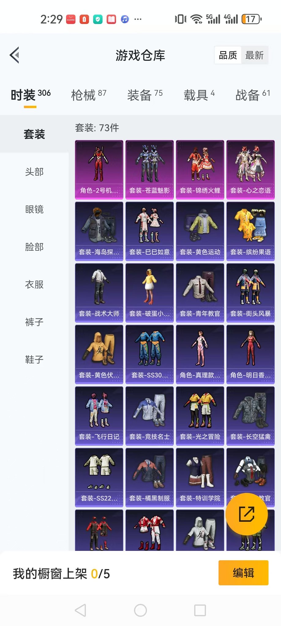 HPQM3273386和平精英账号详情图8