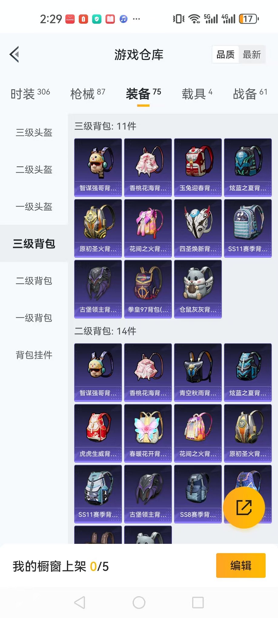 HPQM3273386和平精英账号详情图9