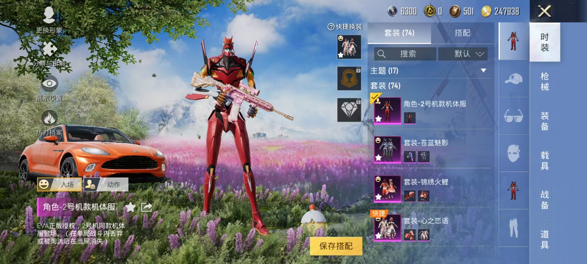 HPQM3273386和平精英账号详情图10