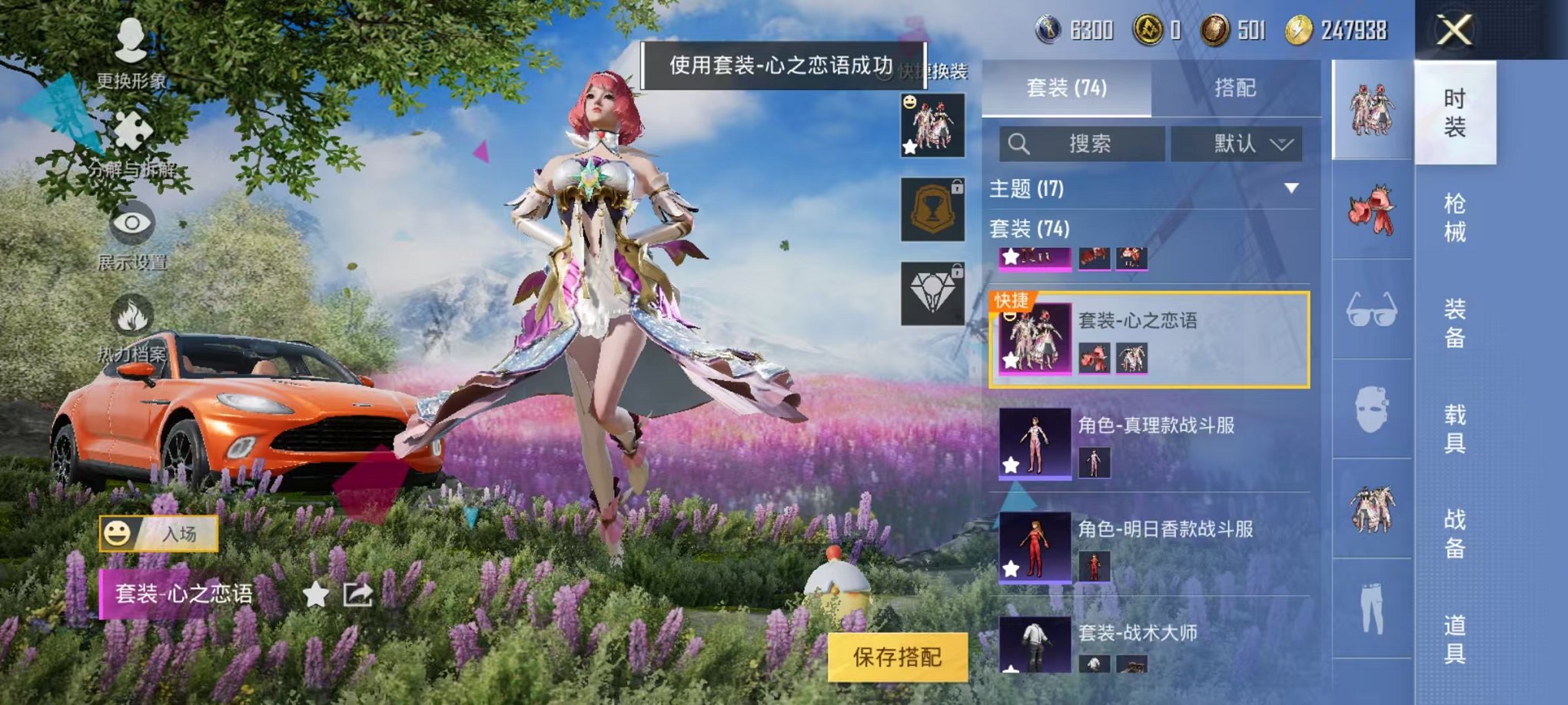 HPQM3273386和平精英账号详情图11