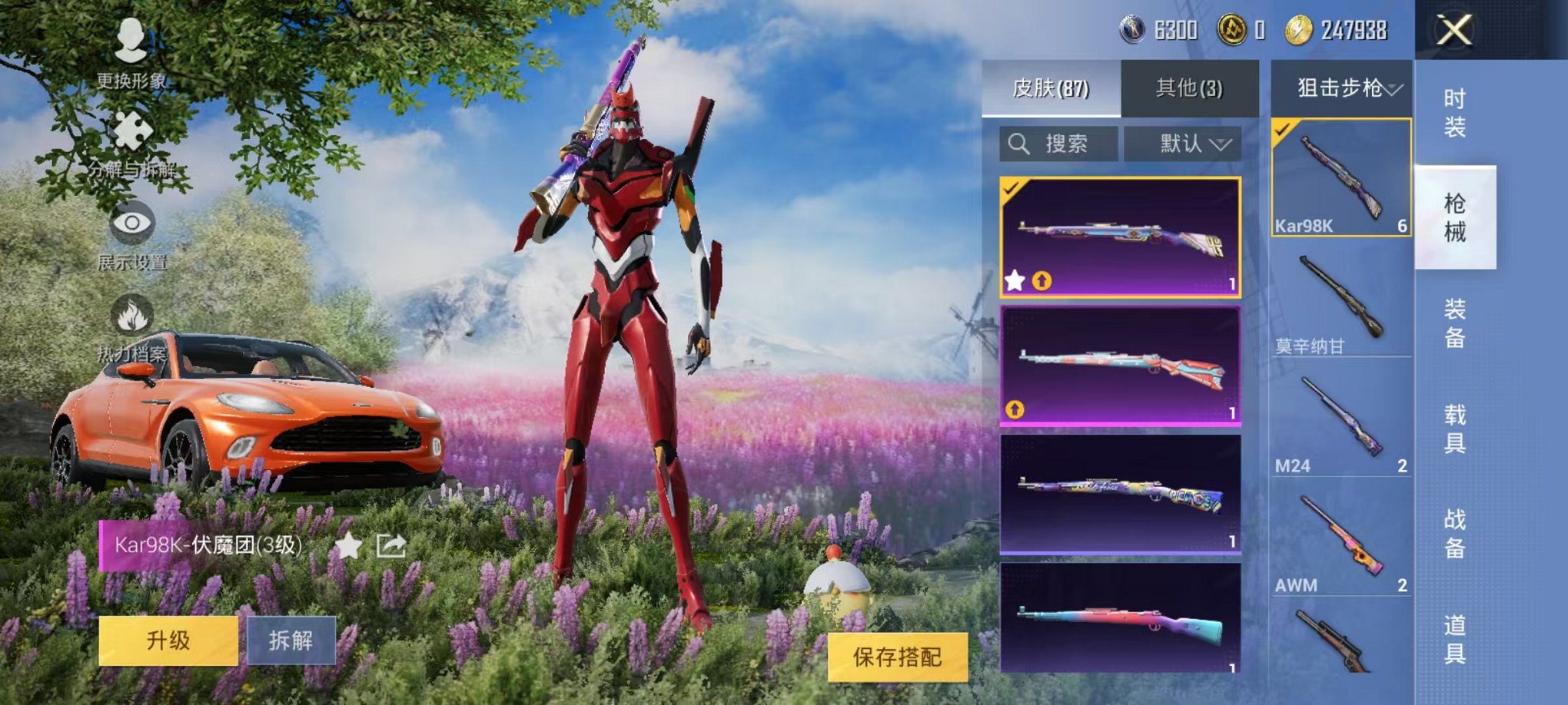 HPQM3273386和平精英账号详情图12