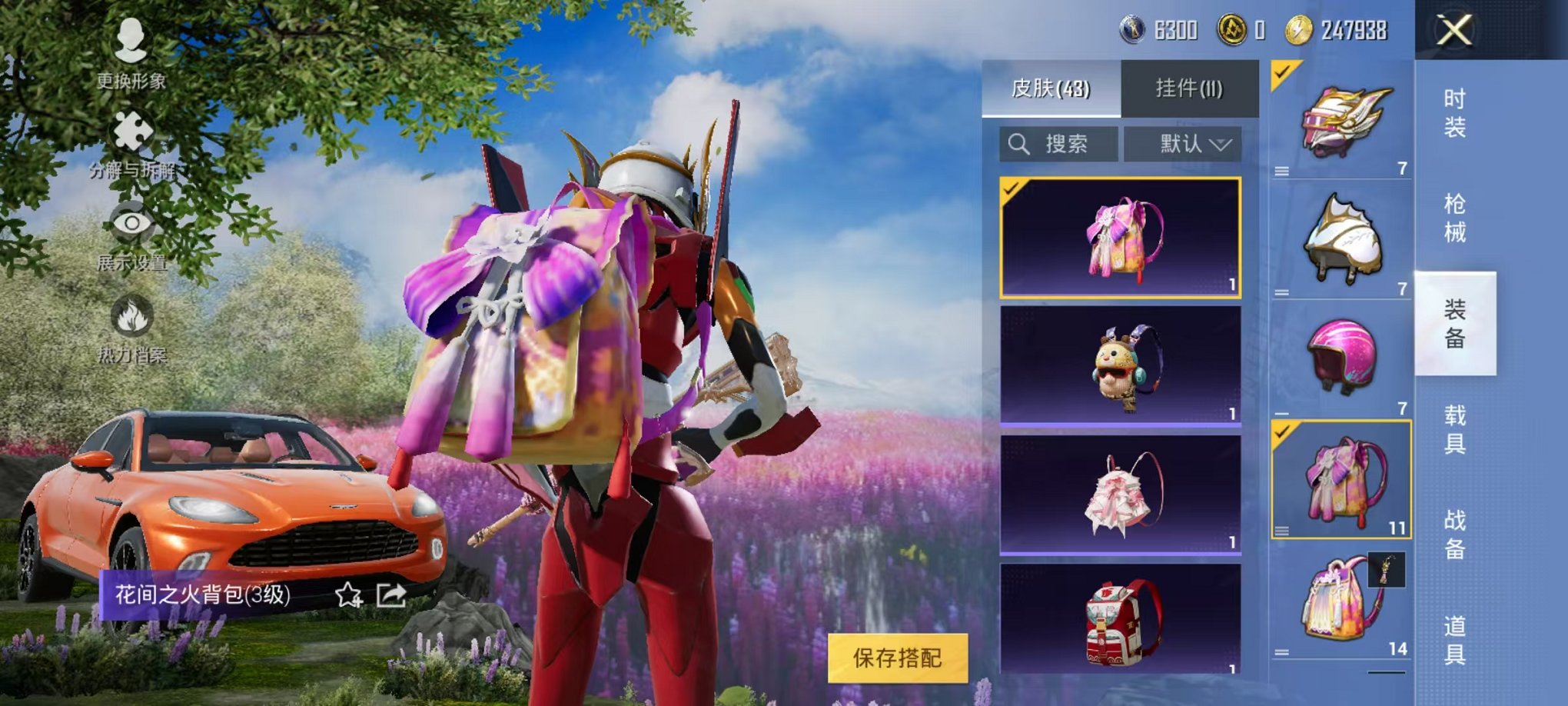 HPQM3273386和平精英账号详情图14