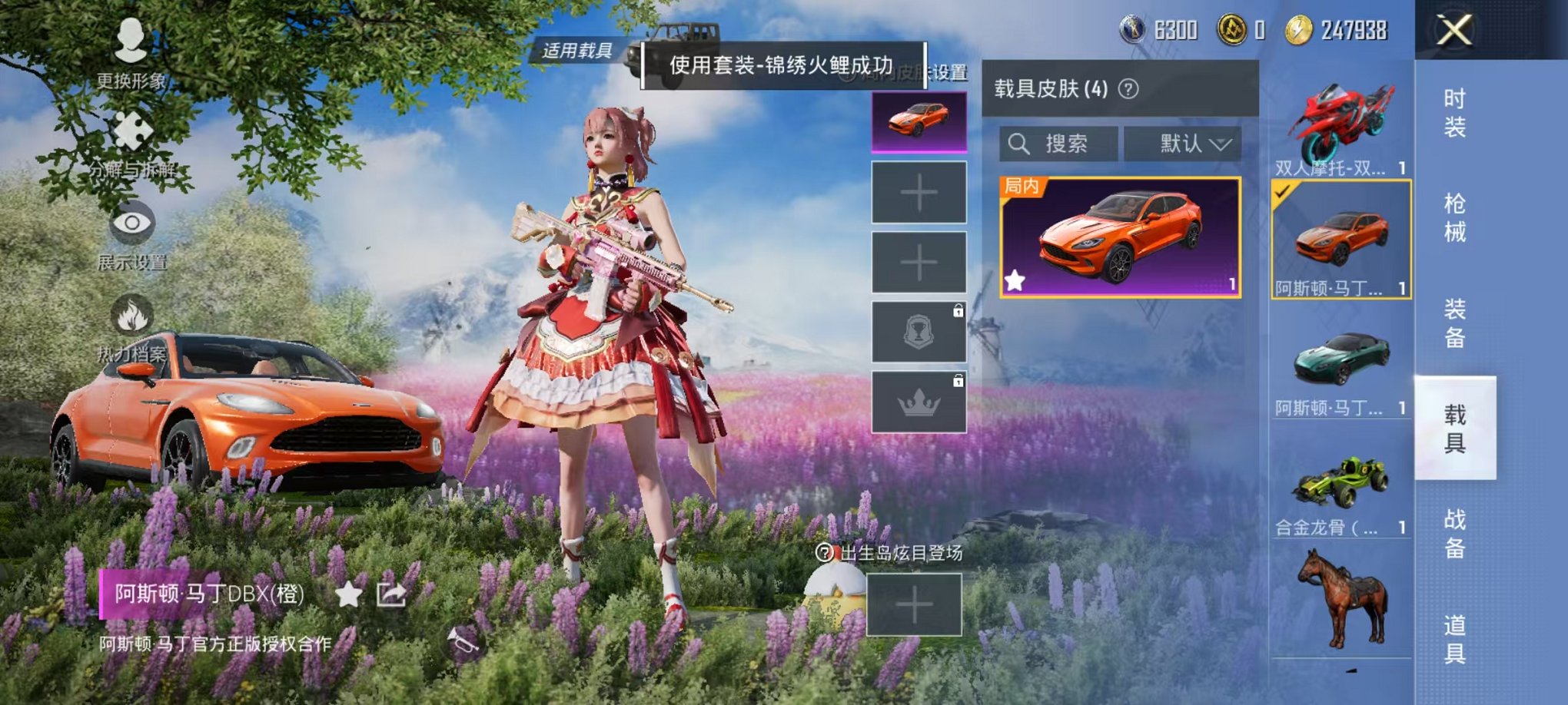 HPQM3273386和平精英账号详情图15