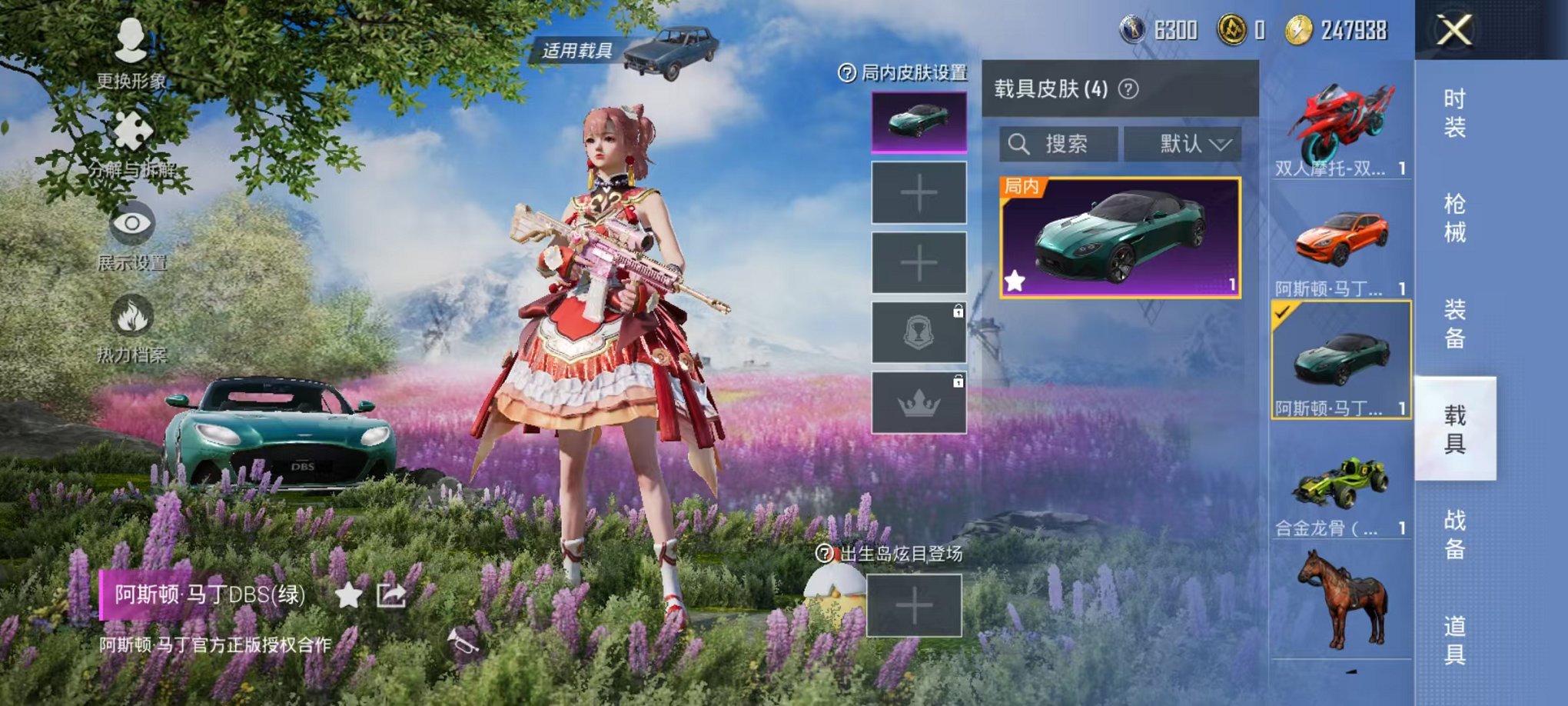HPQM3273386和平精英账号详情图16