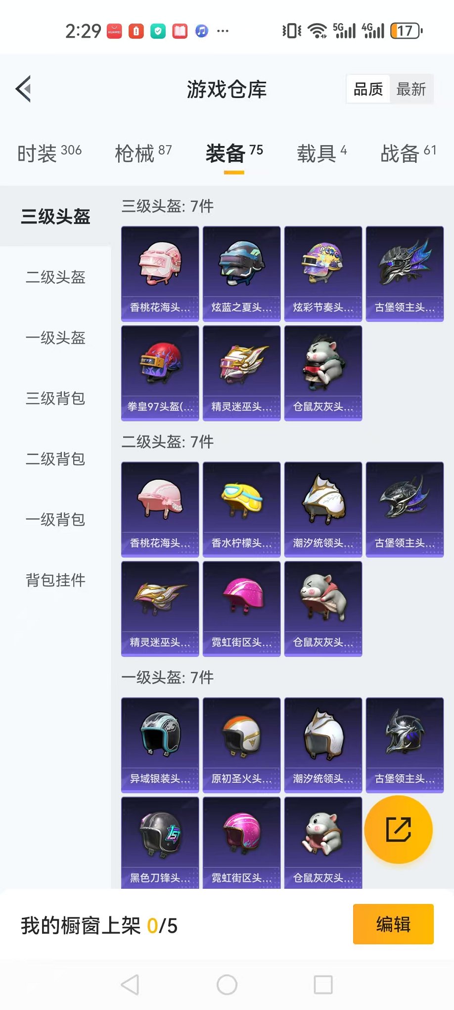 HPQM3273386和平精英账号详情图20