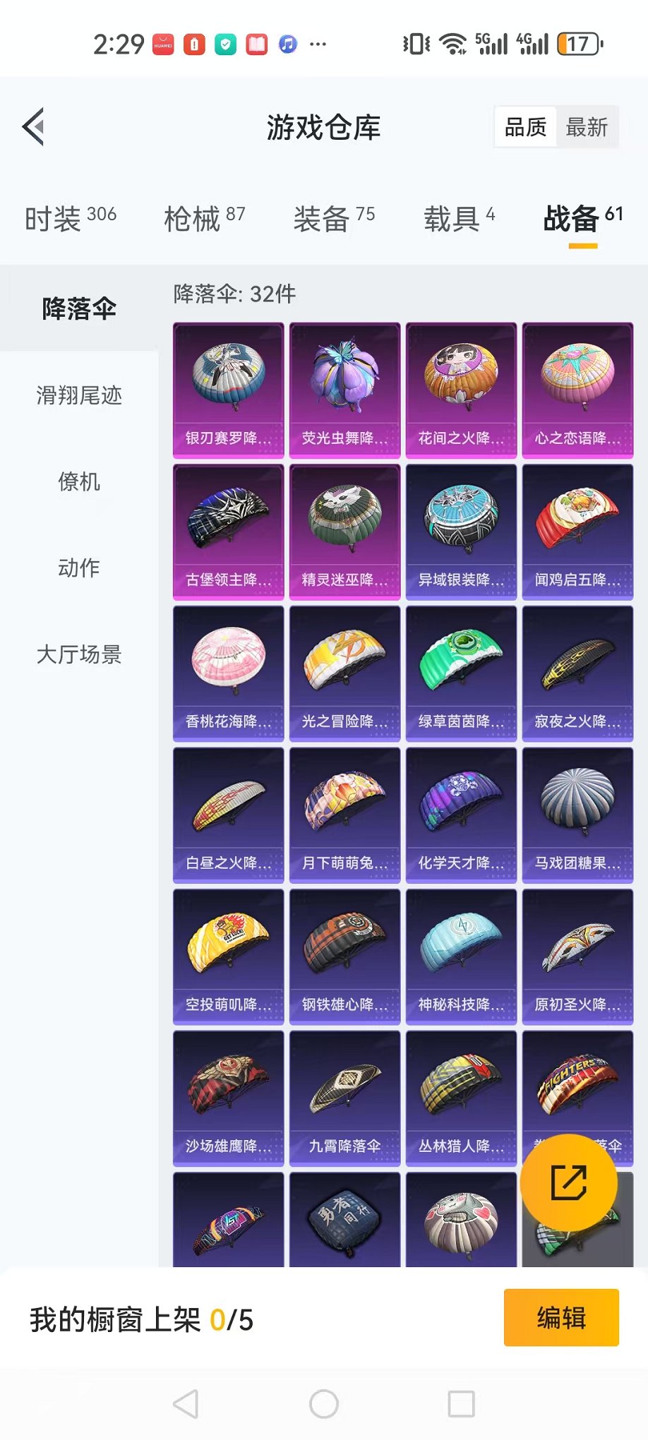 HPQM3273386和平精英账号详情图22