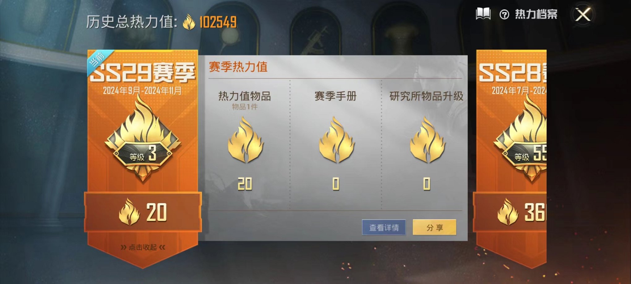 HPQM3259978和平精英账号详情图2 HPQM3259978和平精英账号详情图2