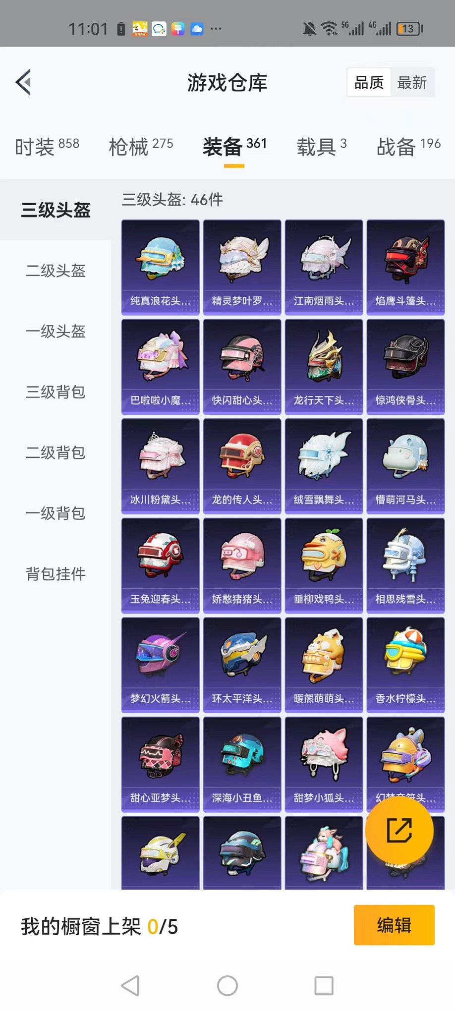 HPQM3259978和平精英账号详情图9 HPQM3259978和平精英账号详情图9