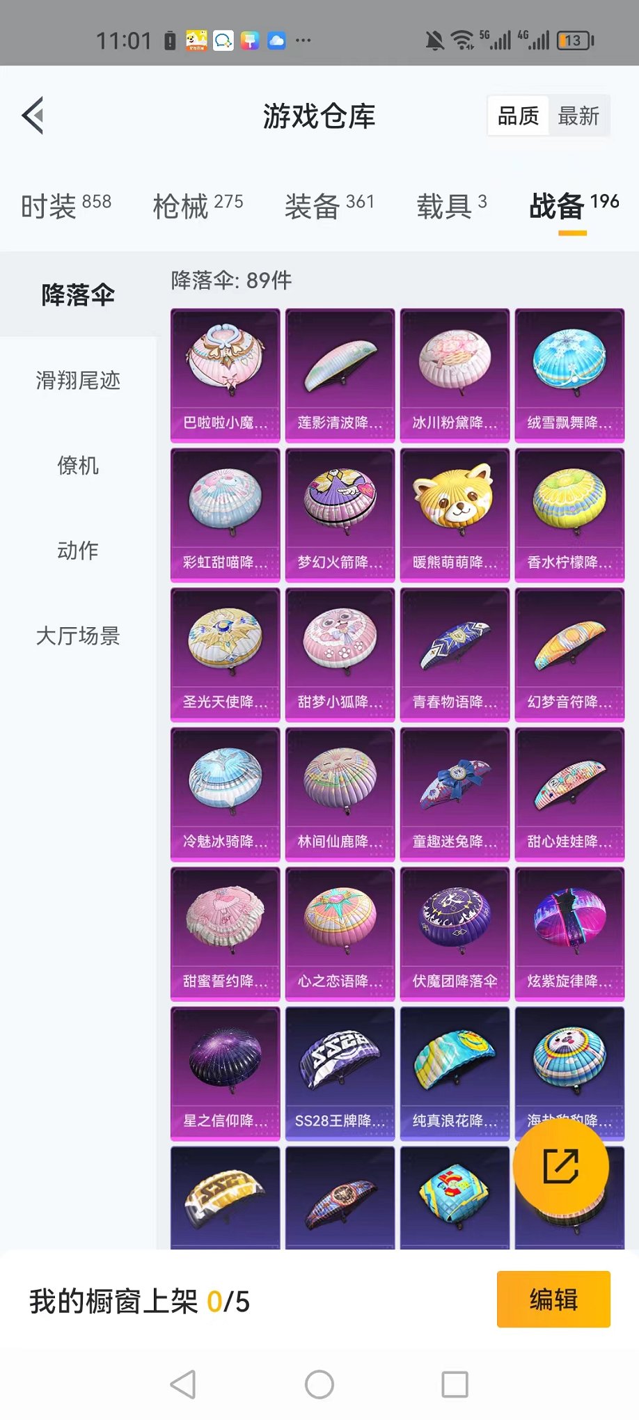 HPQM3259978和平精英账号详情图12 HPQM3259978和平精英账号详情图12