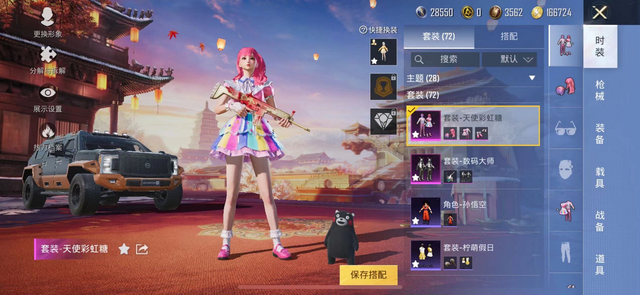 HPQM3259972和平精英账号详情图4 HPQM3259972和平精英账号详情图4