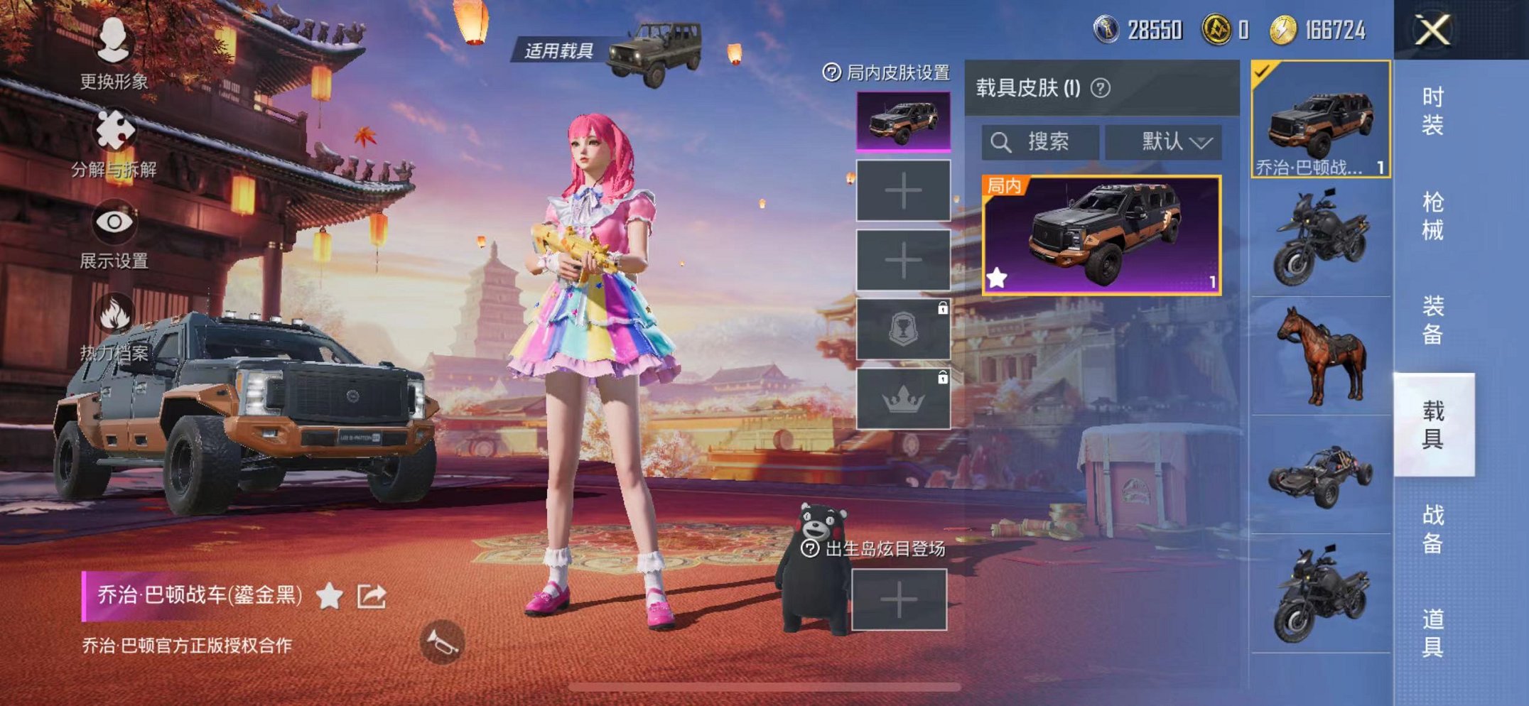 HPQM3259972和平精英账号详情图5 HPQM3259972和平精英账号详情图5