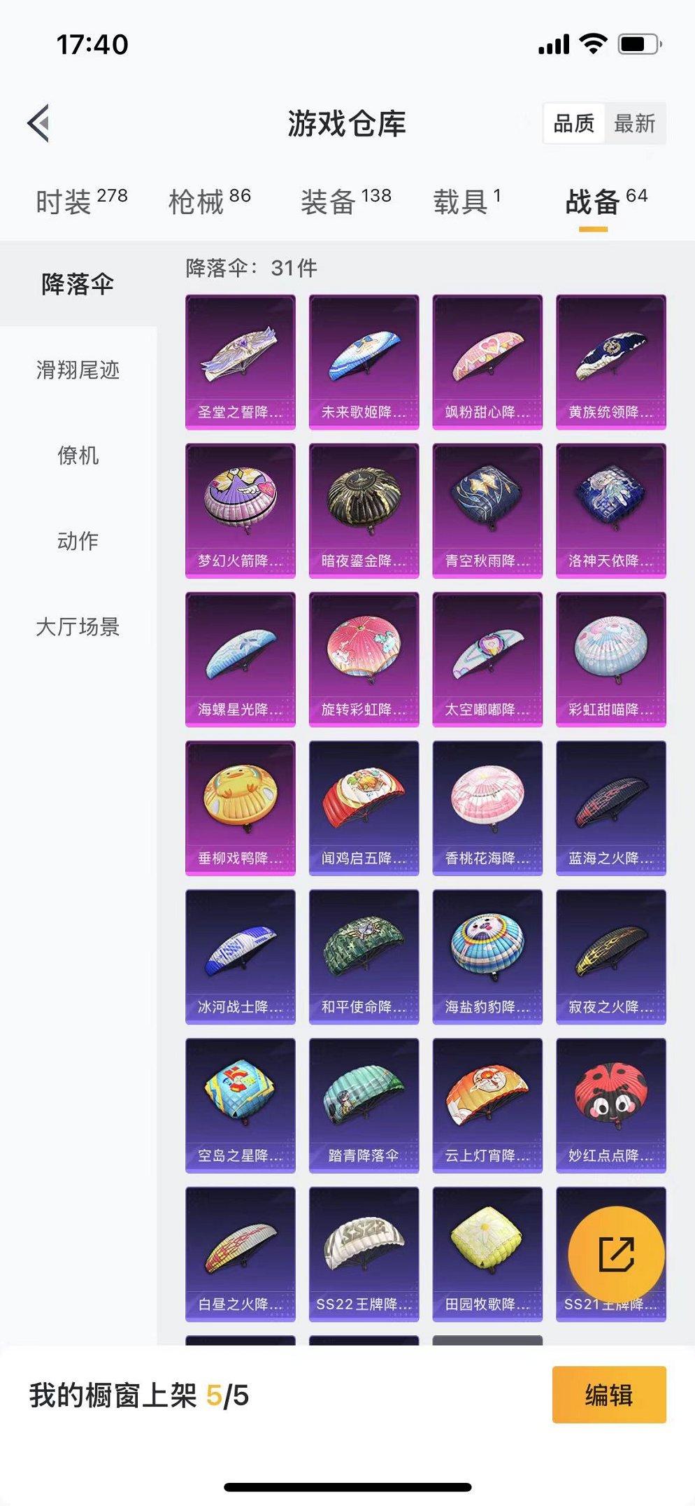 HPQM3259972和平精英账号详情图7 HPQM3259972和平精英账号详情图7