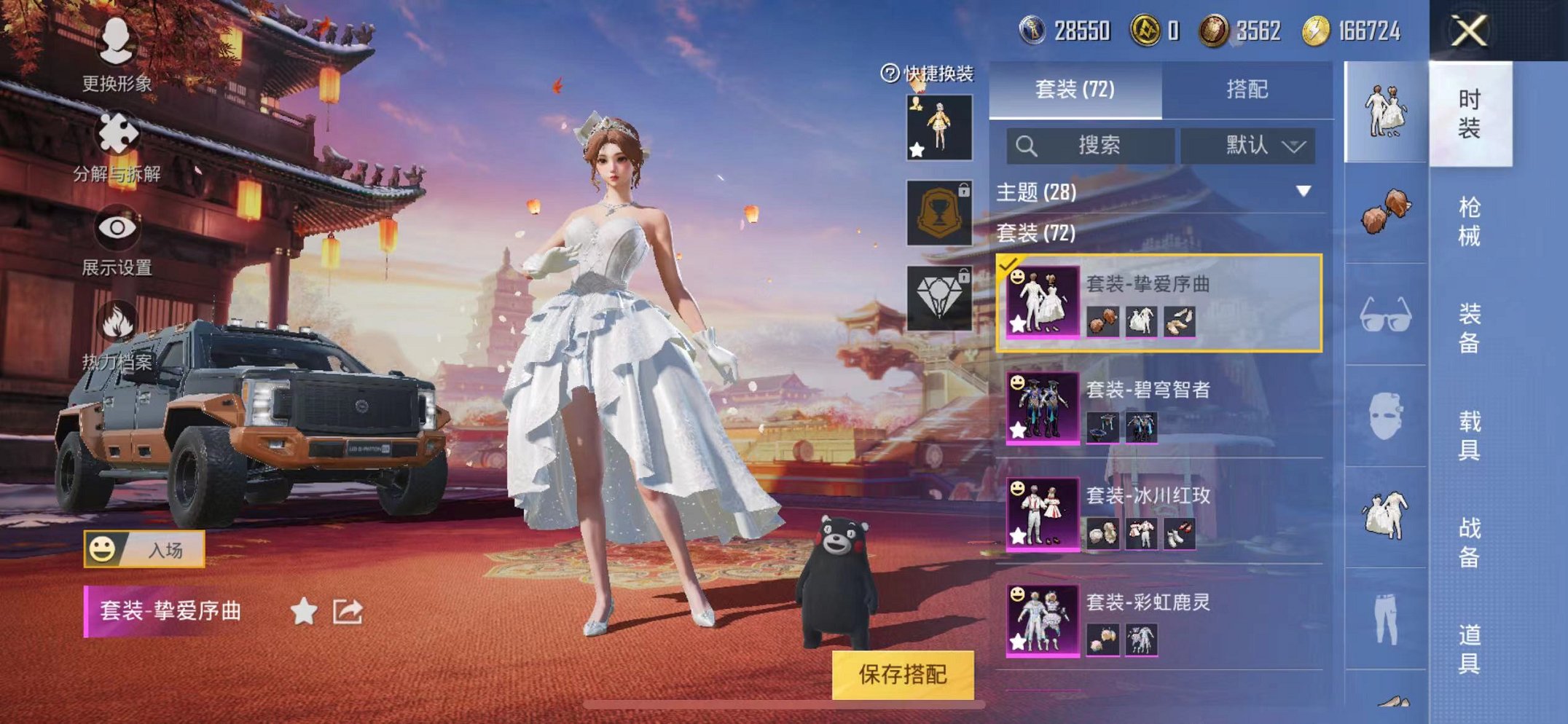 HPQM3259972和平精英账号详情图10 HPQM3259972和平精英账号详情图10