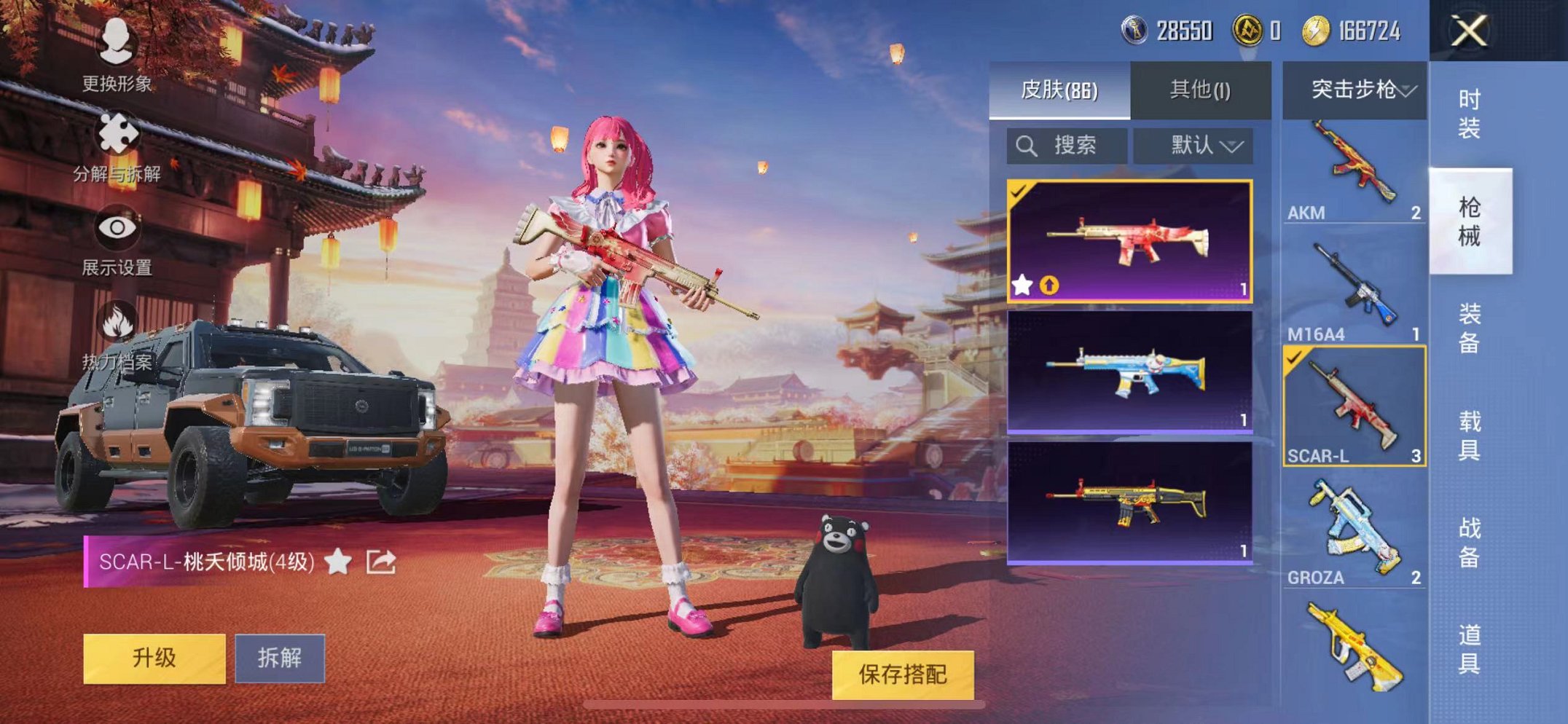 HPQM3259972和平精英账号详情图12 HPQM3259972和平精英账号详情图12