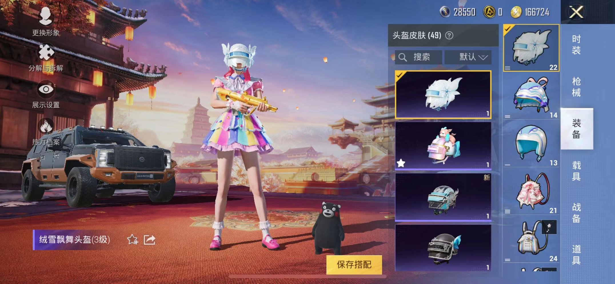 HPQM3259972和平精英账号详情图13 HPQM3259972和平精英账号详情图13