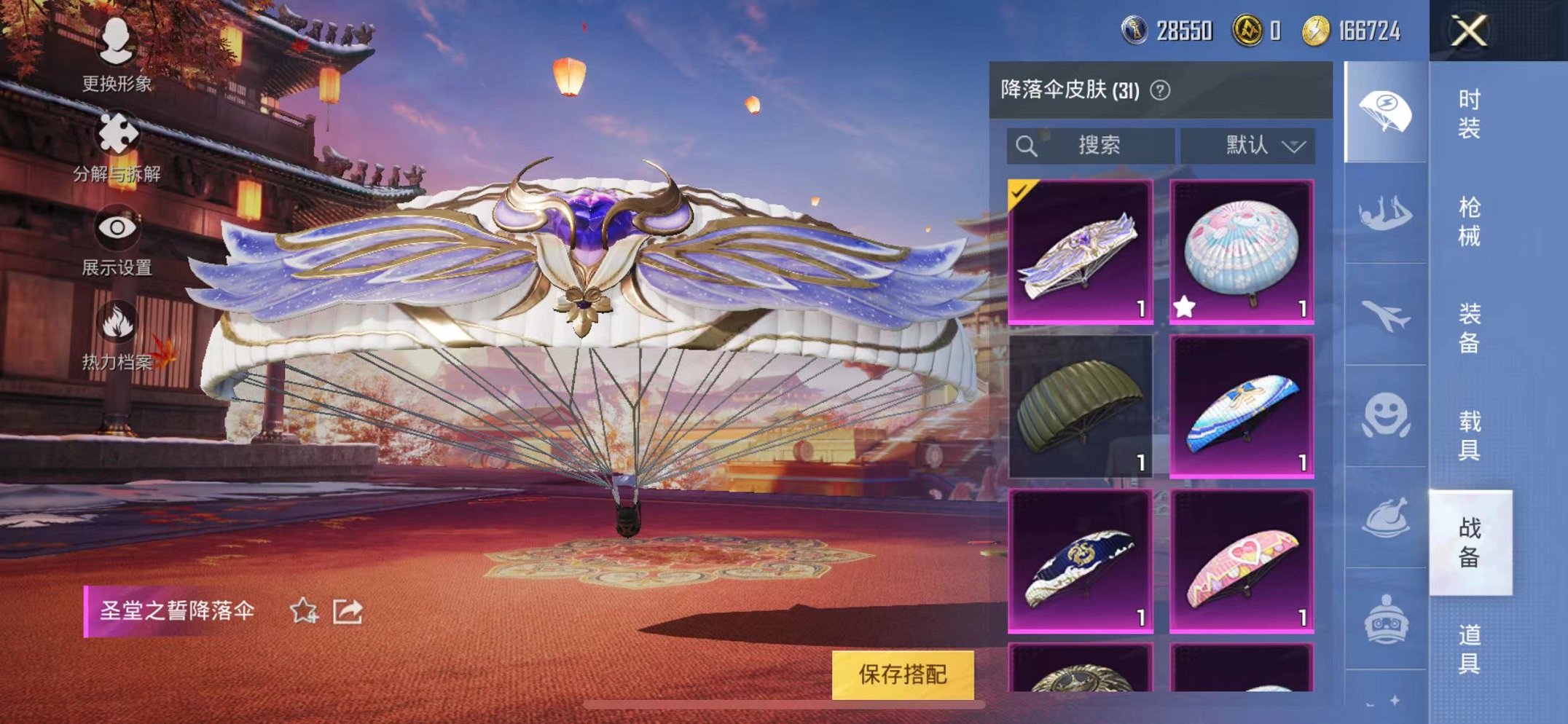 HPQM3259972和平精英账号详情图15 HPQM3259972和平精英账号详情图15
