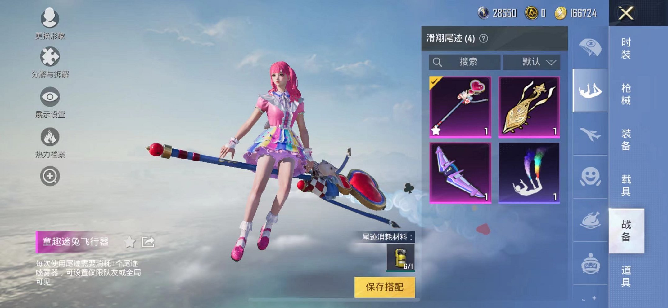 HPQM3259972和平精英账号详情图16 HPQM3259972和平精英账号详情图16