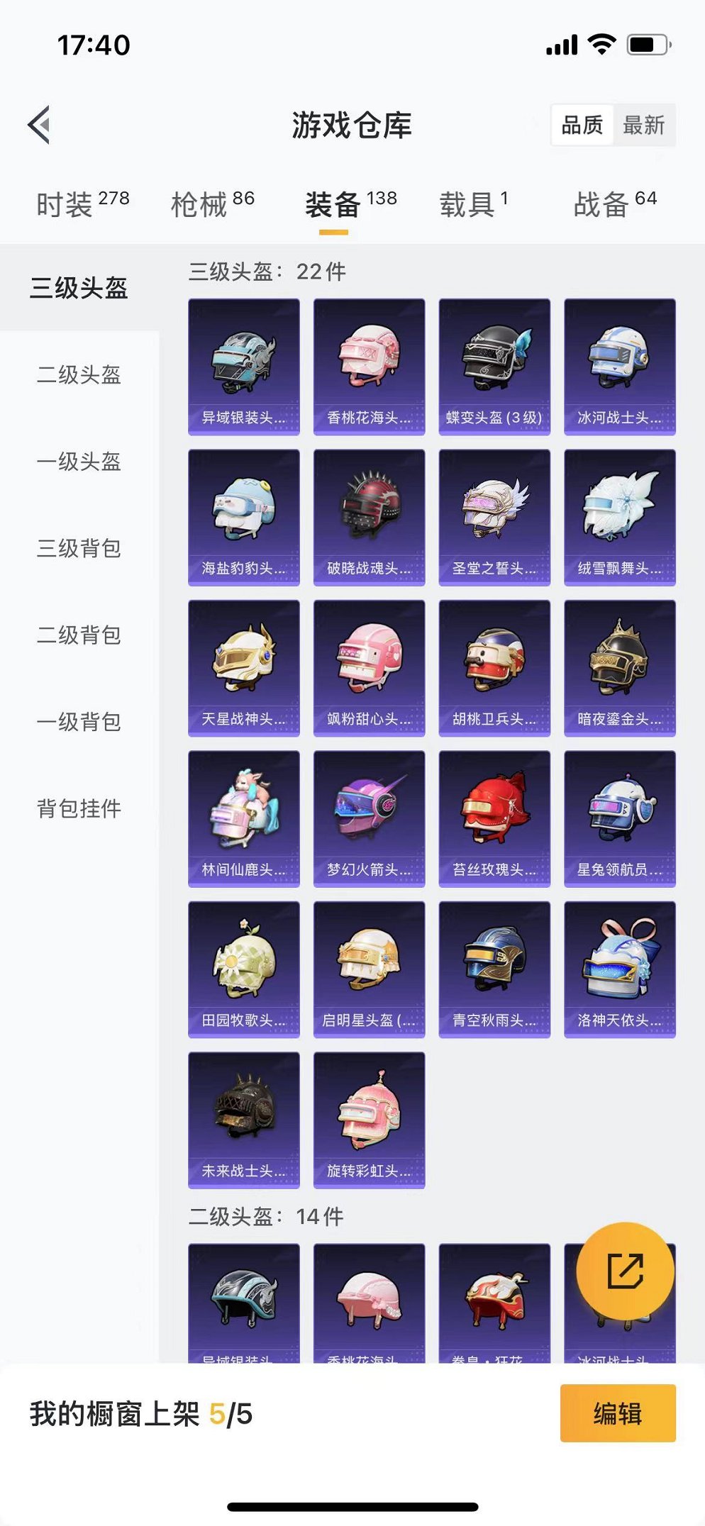 HPQM3259972和平精英账号详情图20 HPQM3259972和平精英账号详情图20