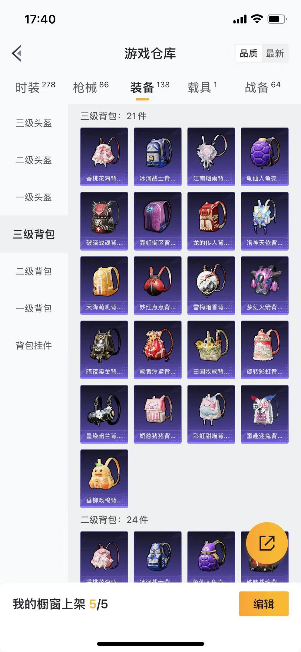 HPQM3259972和平精英账号详情图21 HPQM3259972和平精英账号详情图21