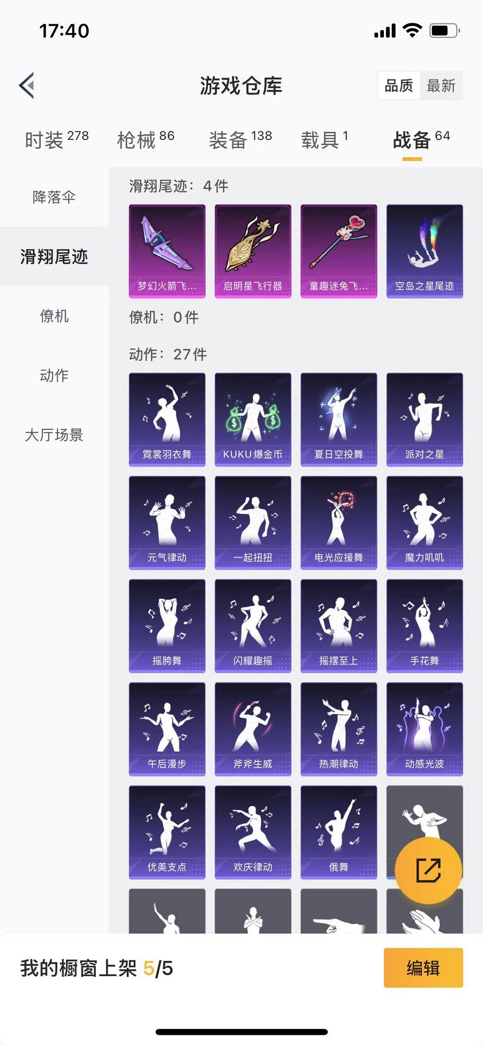 HPQM3259972和平精英账号详情图23 HPQM3259972和平精英账号详情图23