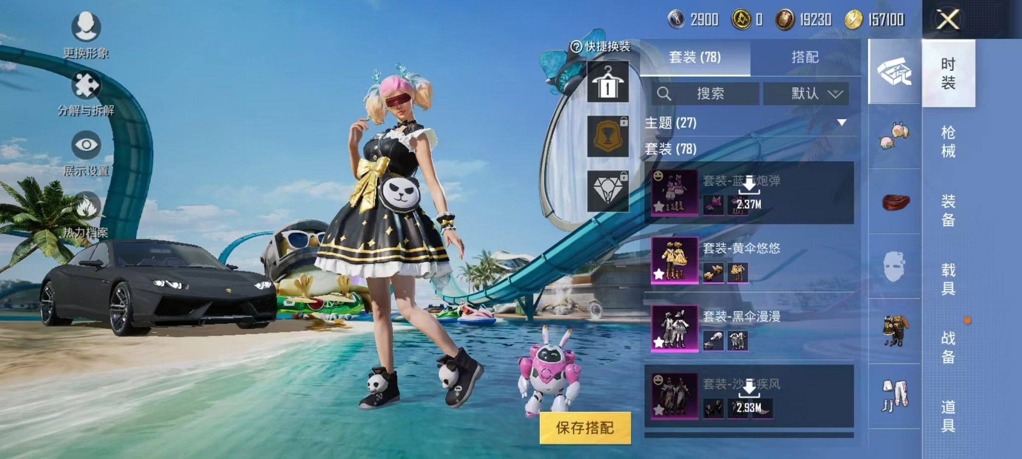 HPQM3260005和平精英账号详情图3 HPQM3260005和平精英账号详情图3