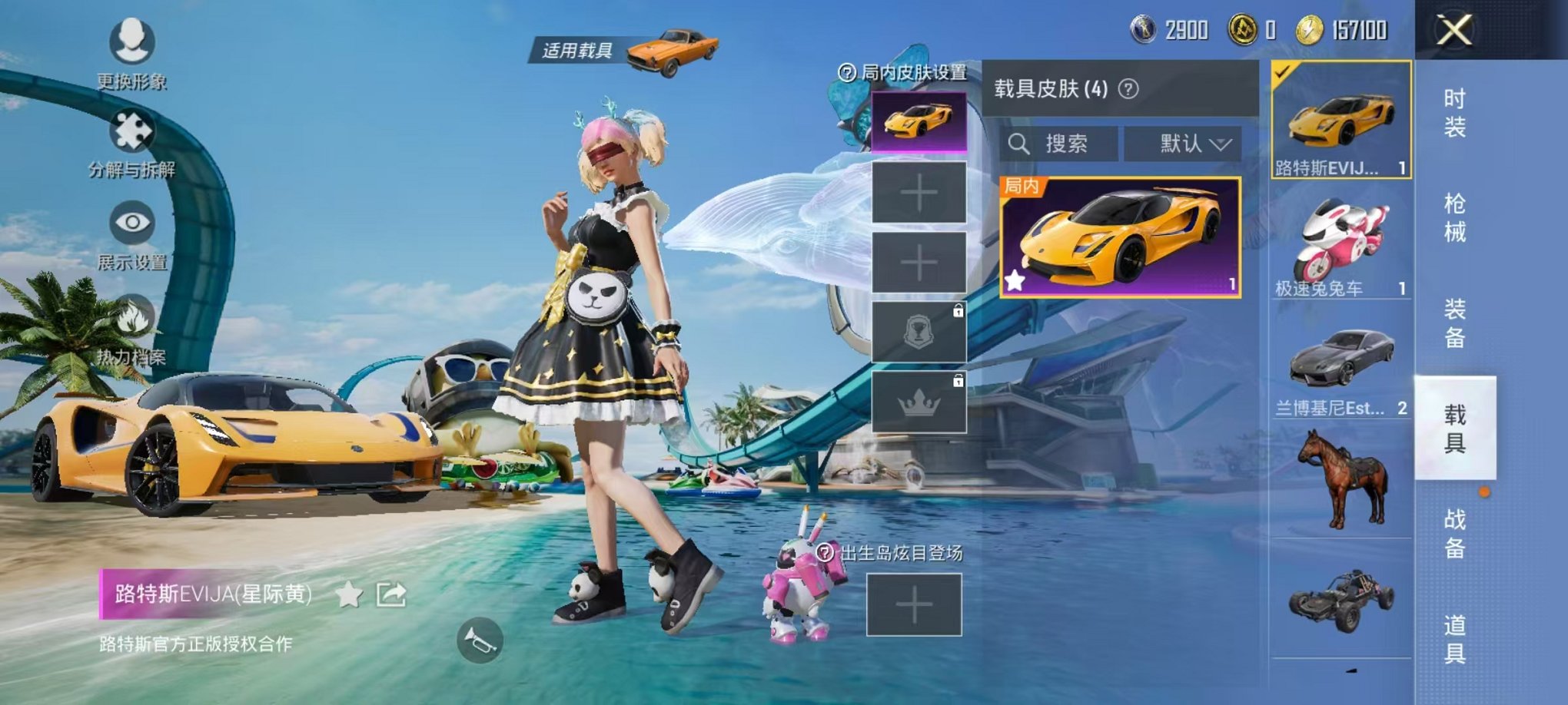 HPQM3260005和平精英账号详情图4 HPQM3260005和平精英账号详情图4