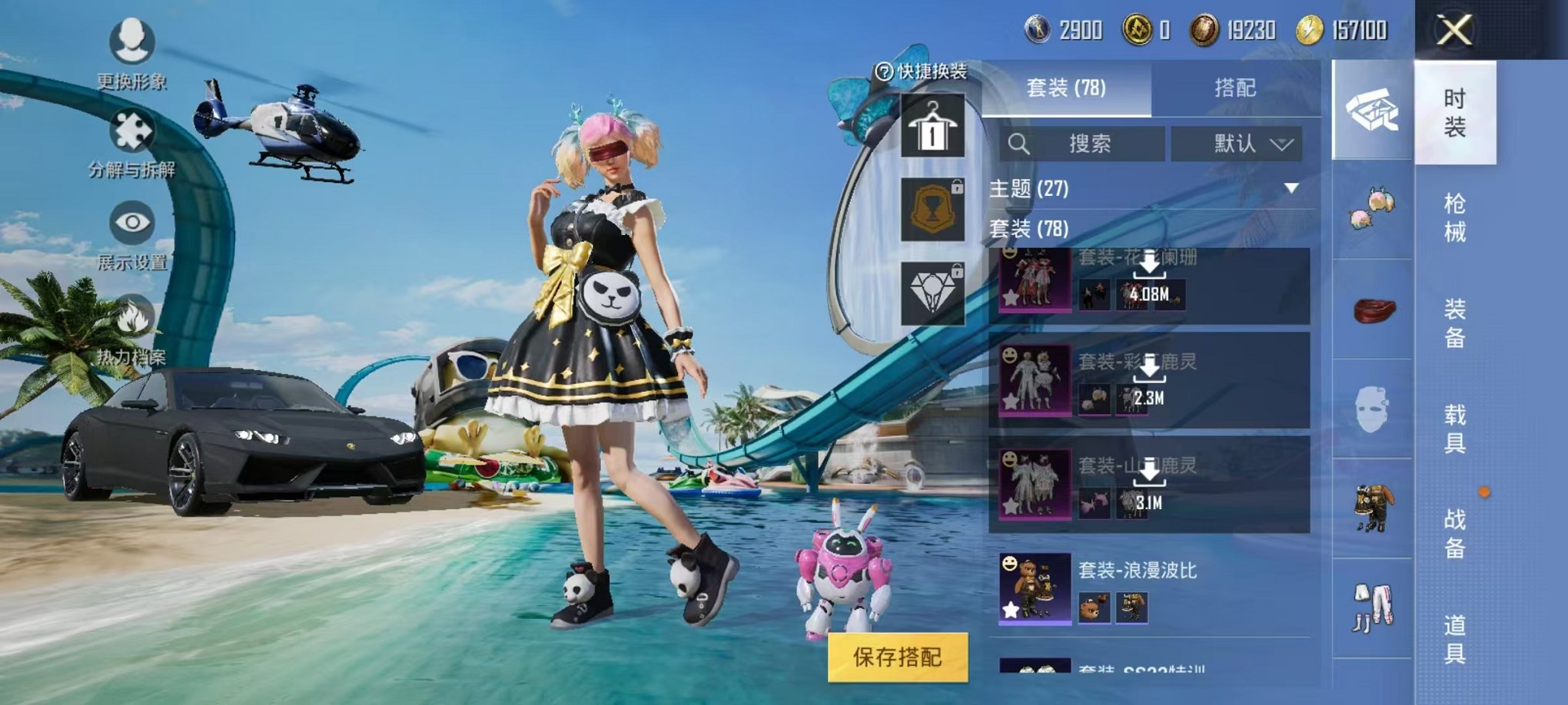 HPQM3260005和平精英账号详情图6 HPQM3260005和平精英账号详情图6