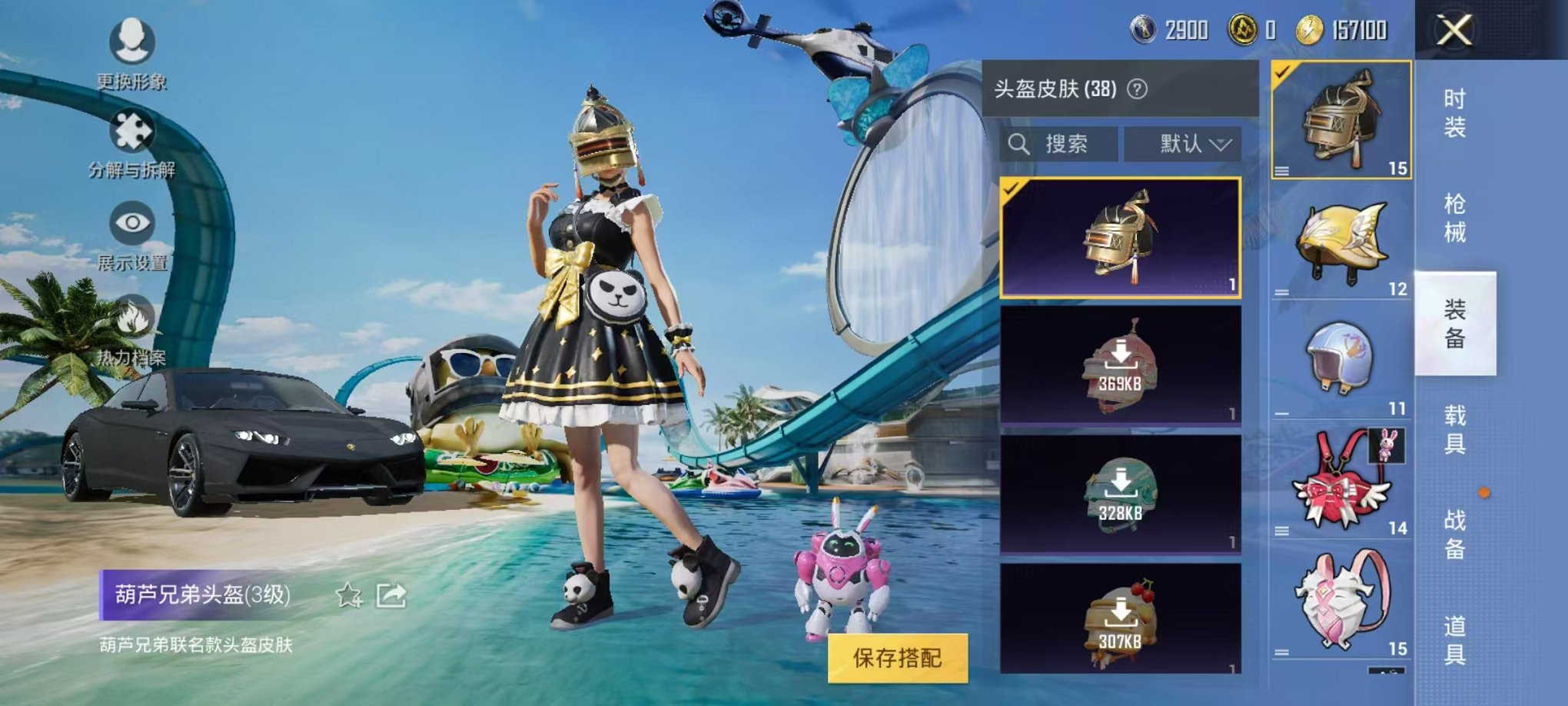 HPQM3260005和平精英账号详情图8 HPQM3260005和平精英账号详情图8