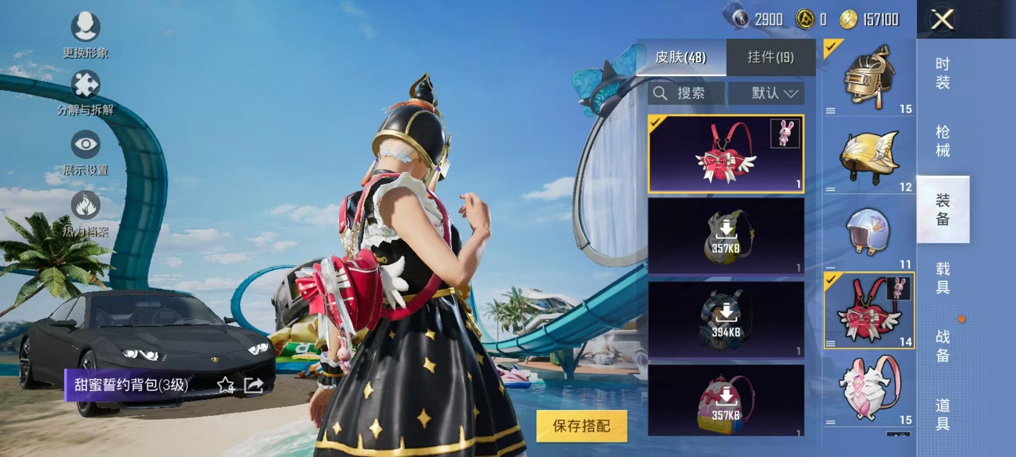 HPQM3260005和平精英账号详情图9 HPQM3260005和平精英账号详情图9