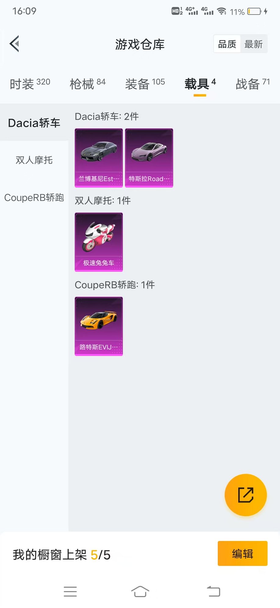 HPQM3260005和平精英账号详情图18 HPQM3260005和平精英账号详情图18