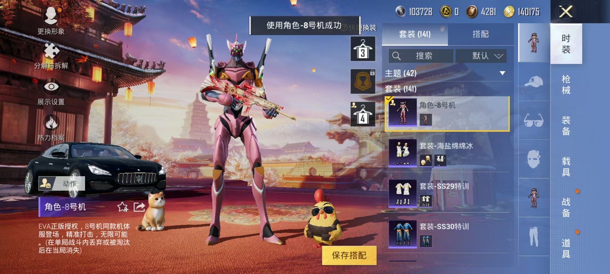 HPQM3260012和平精英账号详情图5