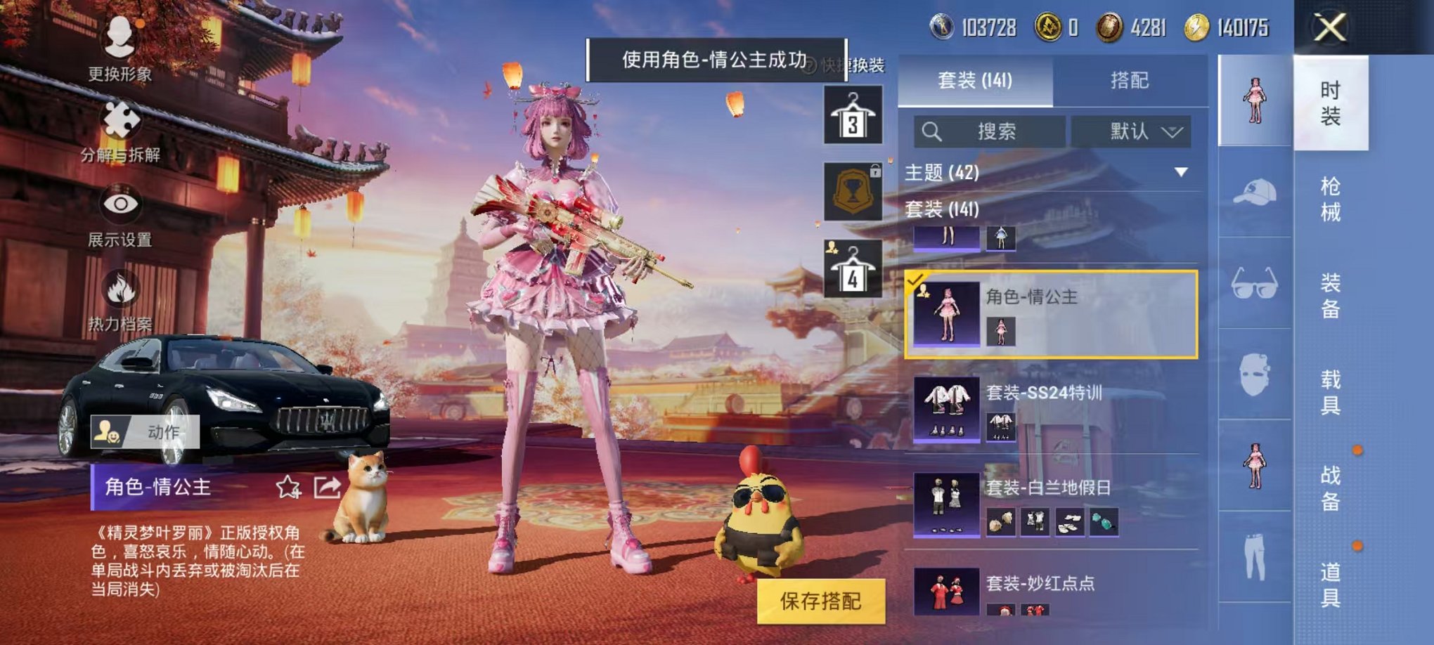 HPQM3260012和平精英账号详情图6