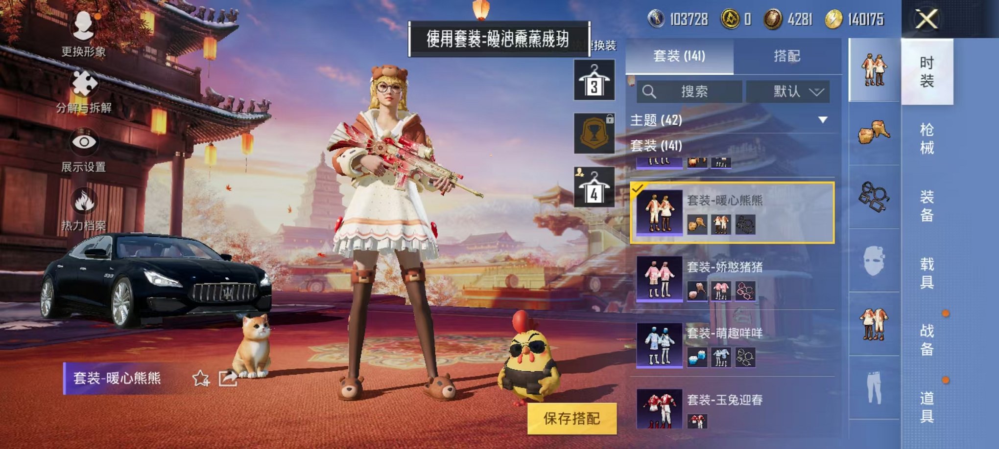 HPQM3260012和平精英账号详情图7