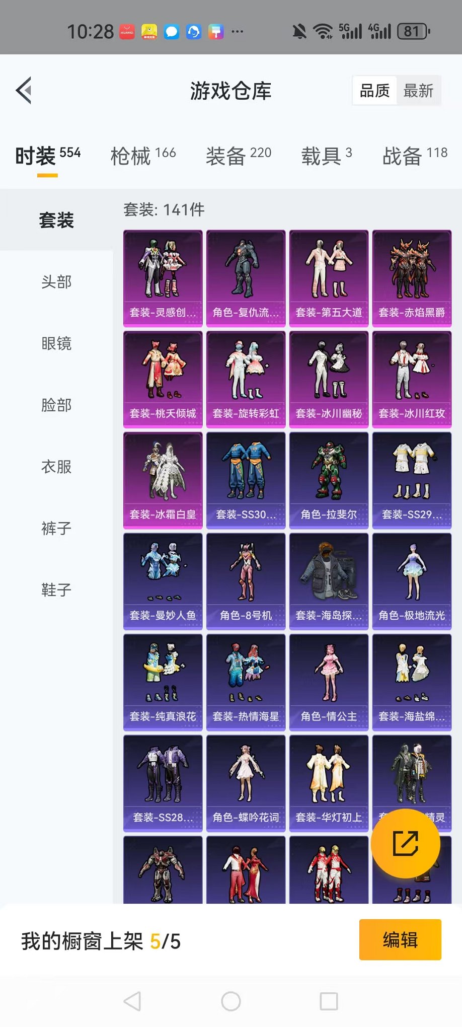 HPQM3260012和平精英账号详情图10