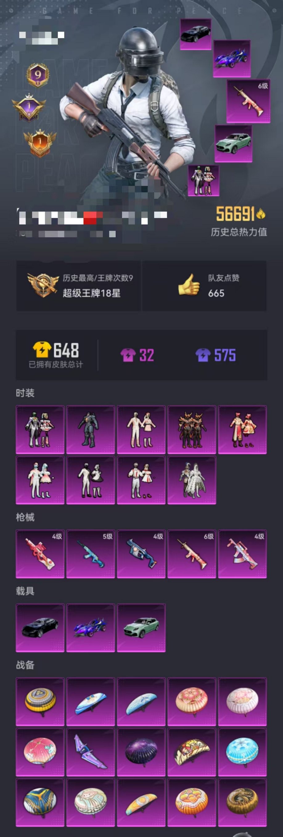 HPQM3260012和平精英账号详情图11