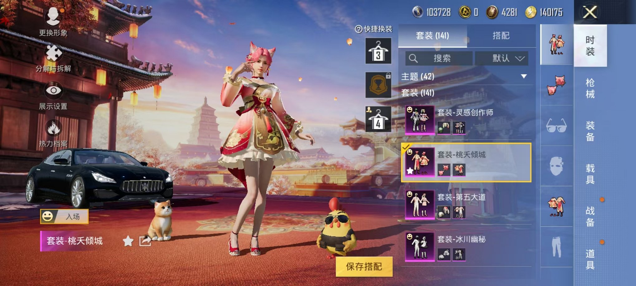 HPQM3260012和平精英账号详情图14