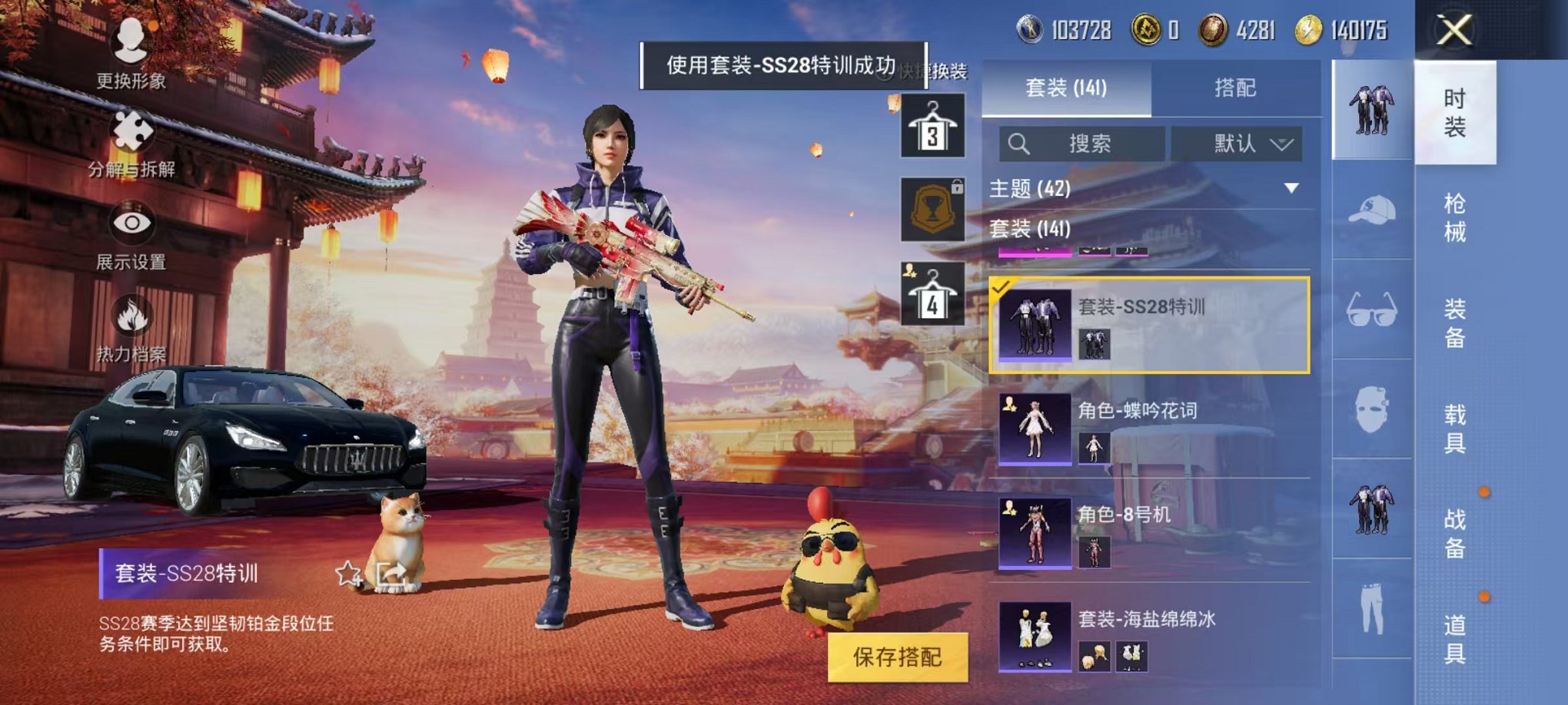HPQM3260012和平精英账号详情图21