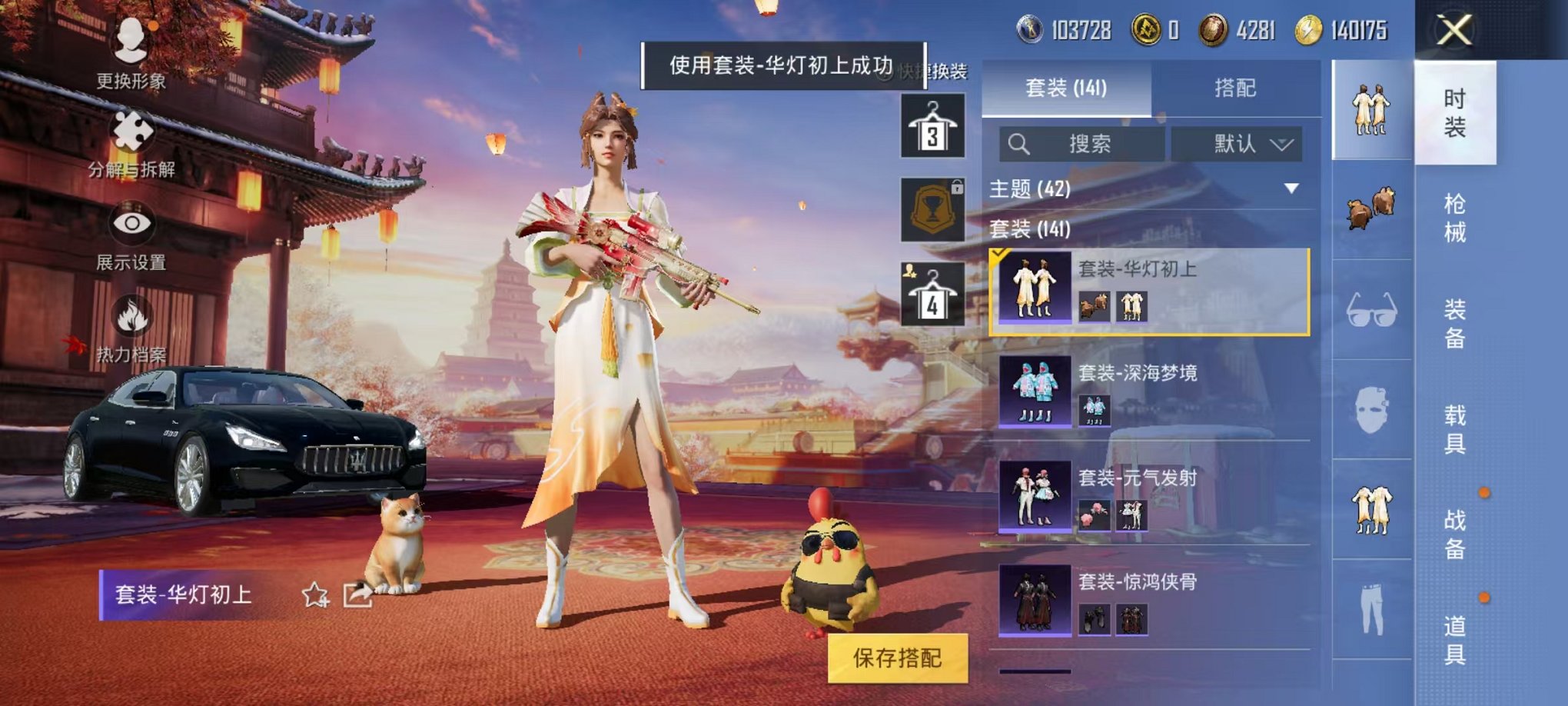 HPQM3260012和平精英账号详情图22