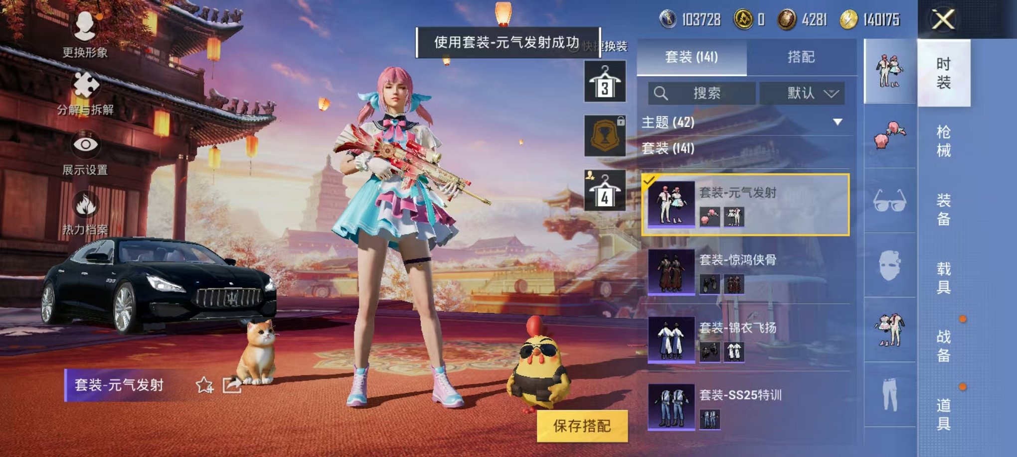 HPQM3260012和平精英账号详情图23