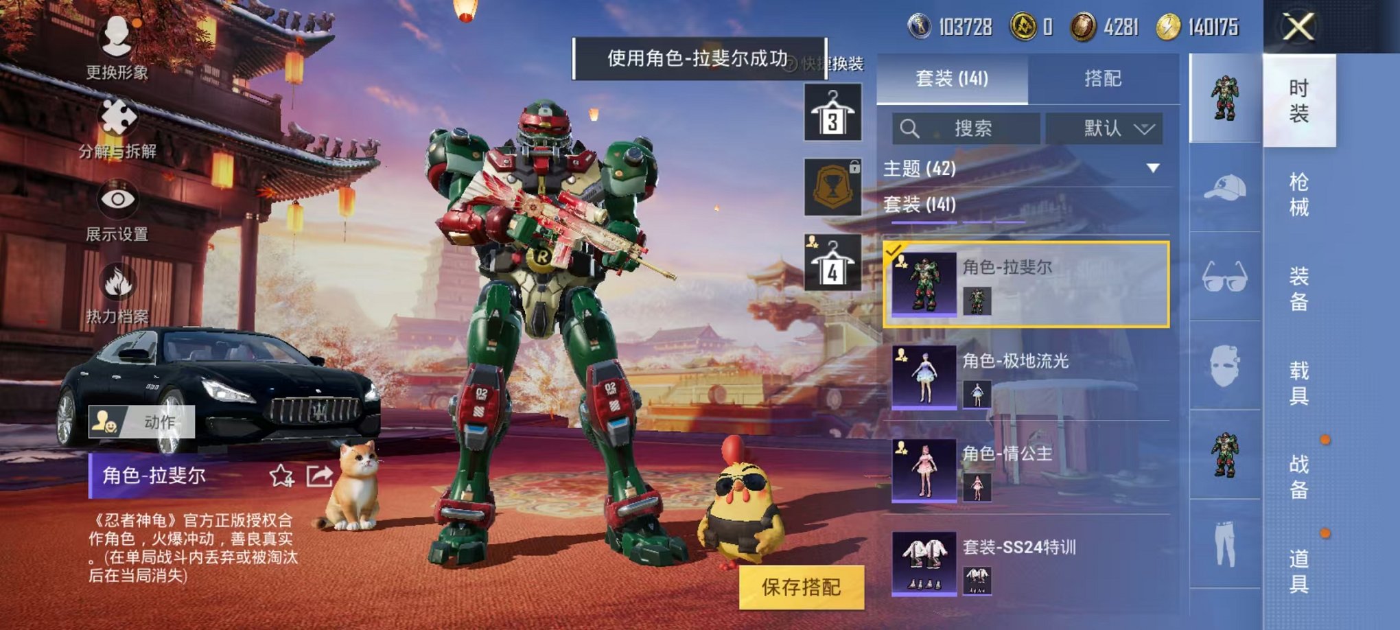 HPQM3260012和平精英账号详情图24