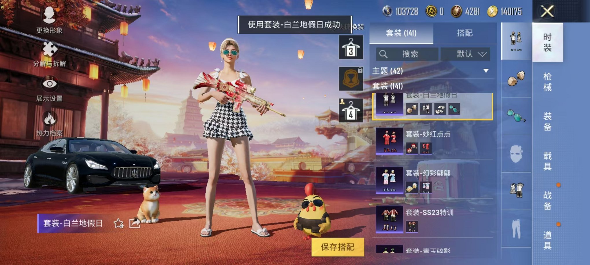 HPQM3260012和平精英账号详情图26