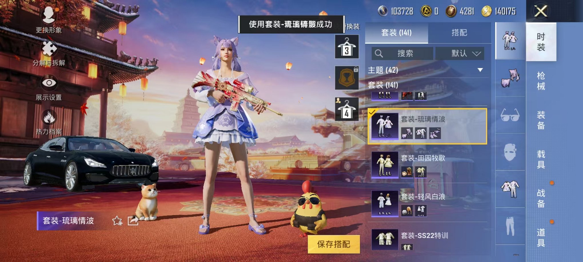 HPQM3260012和平精英账号详情图27