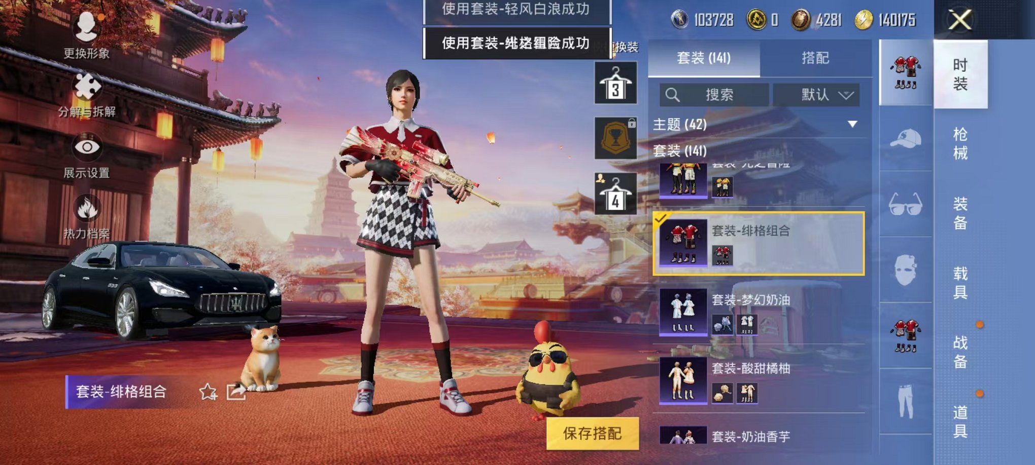 HPQM3260012和平精英账号详情图28
