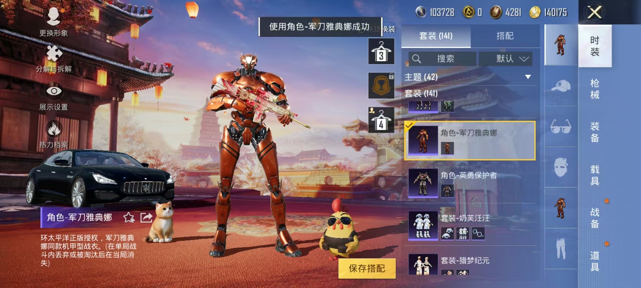 HPQM3260012和平精英账号详情图30