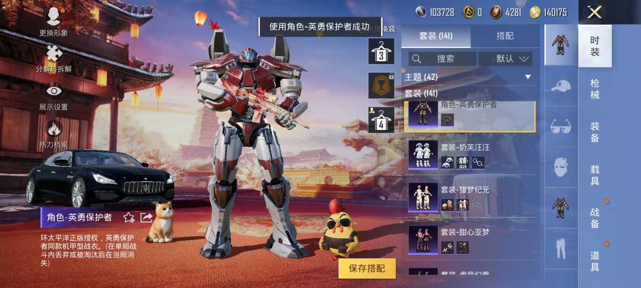 HPQM3260012和平精英账号详情图31