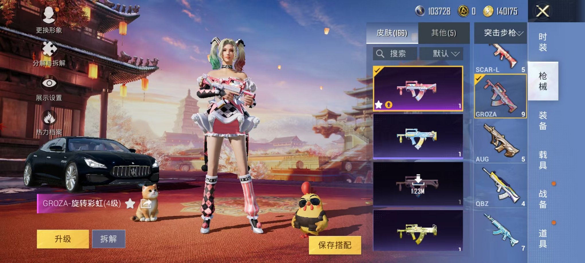 HPQM3260012和平精英账号详情图34